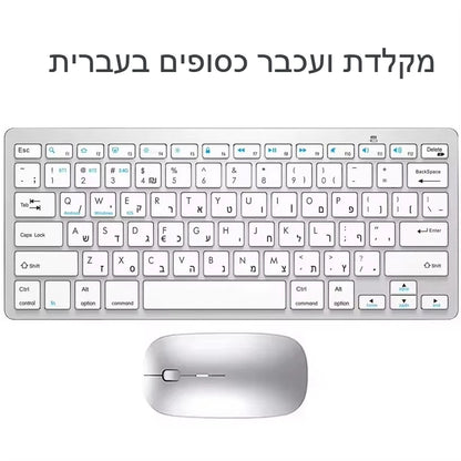 Teclado sem fios com disposição hebraica e inglesa, Bluetooth e 2.4G, modo duplo, fino, compacto e ergonómico, para Windows, iOS e Android