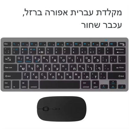 Teclado hebraico ultrafino Bluetooth e 2.4G de modo duplo Israel sem fios, silencioso, para iOS, iPad, tablets Android e Windows