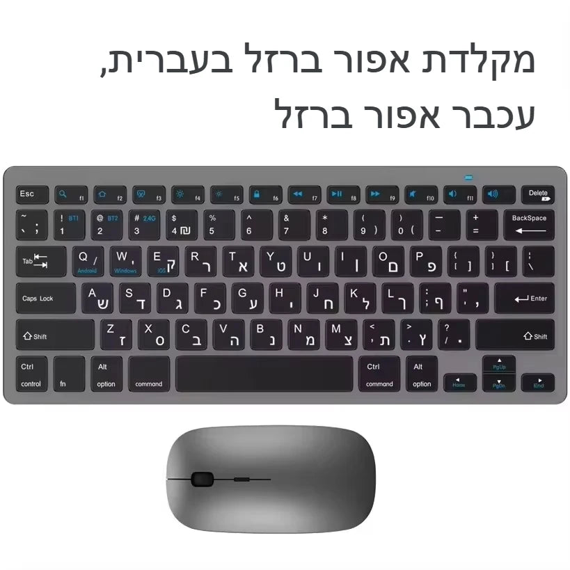 Teclado hebraico ultrafino Bluetooth e 2.4G de modo duplo Israel sem fios, silencioso, para iOS, iPad, tablets Android e Windows
