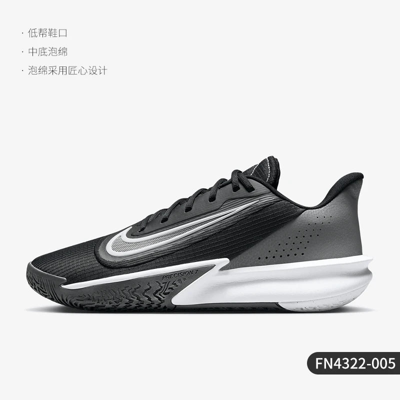 Nike Authentic Precision 7 - Scarpe da basket da uomo ammortizzate, pratiche e resistenti all'usura FN4322-005