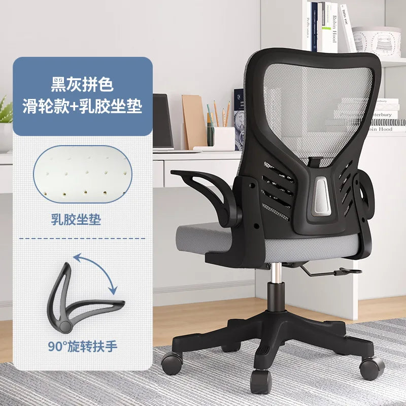 Irodai szék, számítógépes irodai, ergonomikus, ülő irodai munkához és tanuláshoz, mahjonghoz, konferenciákhoz, kollégiumba